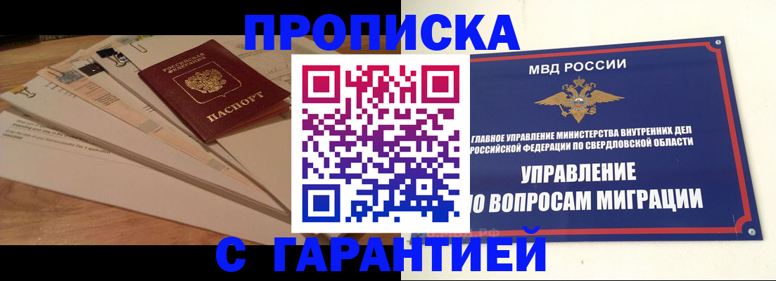 временная регистрация в Старой Купавне