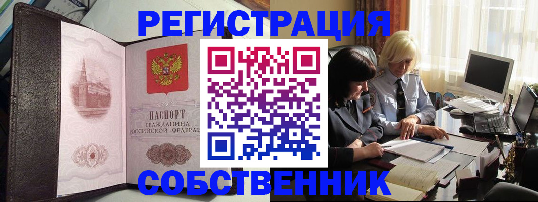 прописка паспорт в Старой Купавне