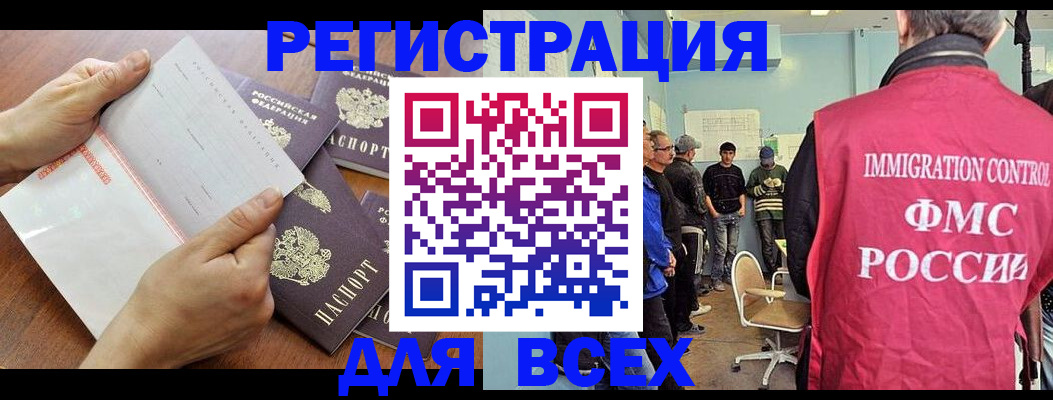 временная регистрация поиск в Старой Купавне